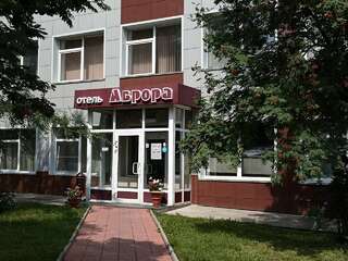 Гостиница Аврора Новосибирск-5